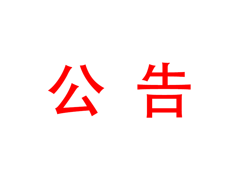 一圖讀懂：“十四五”實(shí)現(xiàn)良好開(kāi)局 生態(tài)環(huán)境保護(hù)工作穩(wěn)中求進(jìn)